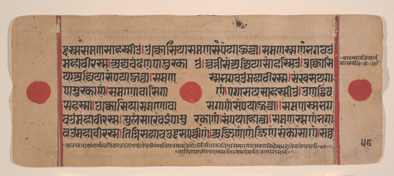 एक बिखरे हुए कल्प सूत्र जैन बुक ऑफ रिचुअल से पृष्ठ, 15वीं शताब्दी। द्वारा अज्ञात
