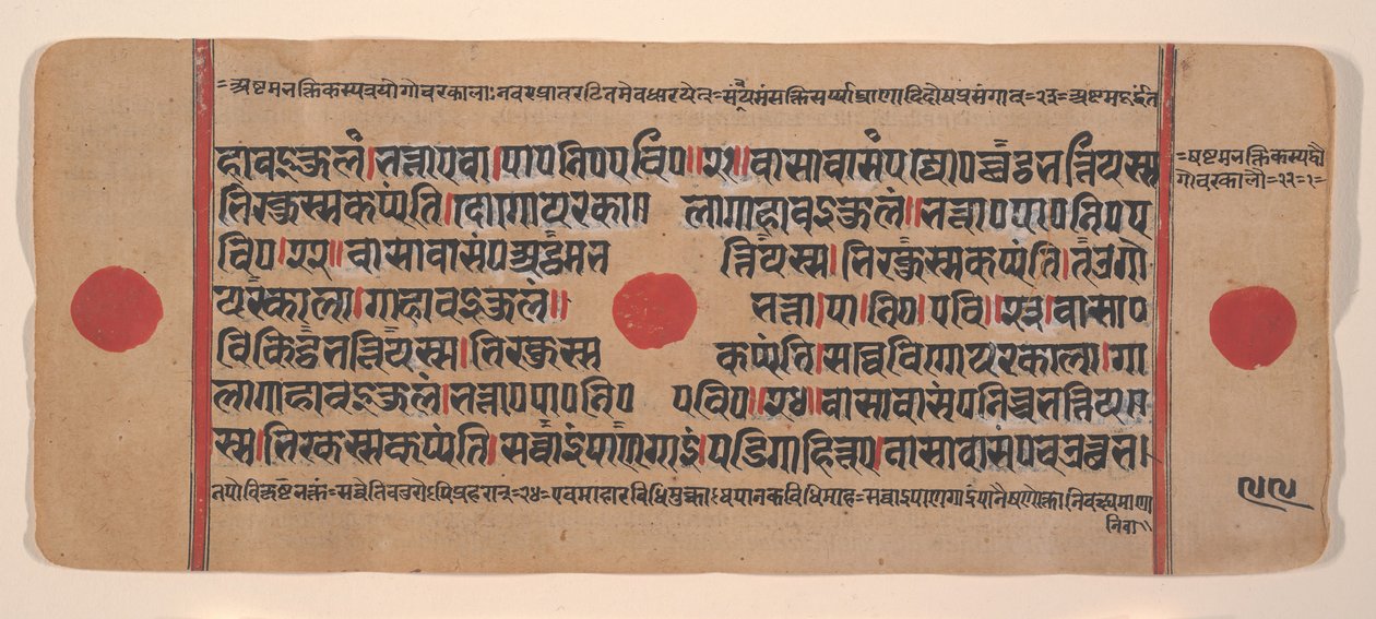 एक बिखरे हुए कल्प सूत्र जैन बुक ऑफ रिचुअल से पृष्ठ, 15वीं शताब्दी। द्वारा अज्ञात