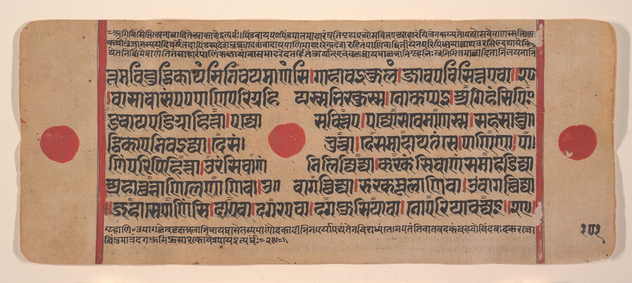 विसर्जित कल्प सूत्र जैन पुस्तक अनुष्ठानों का पृष्ठ, 15वीं शताब्दी। द्वारा अज्ञात