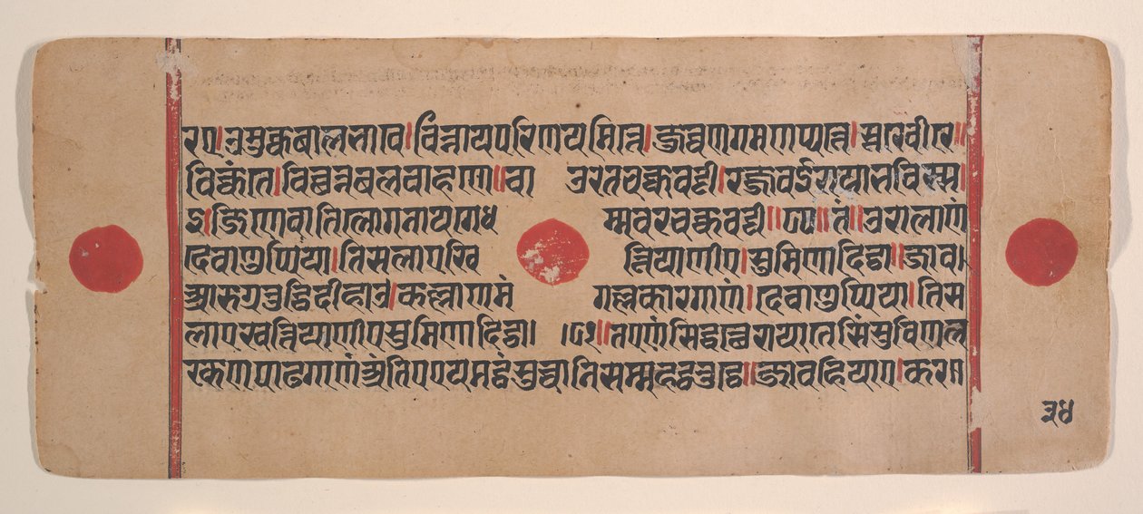 15वीं सदी की जैन रीति-रिवाजों की बिखरी हुई कल्प सूत्र पुस्तक का पृष्ठ। द्वारा अज्ञात