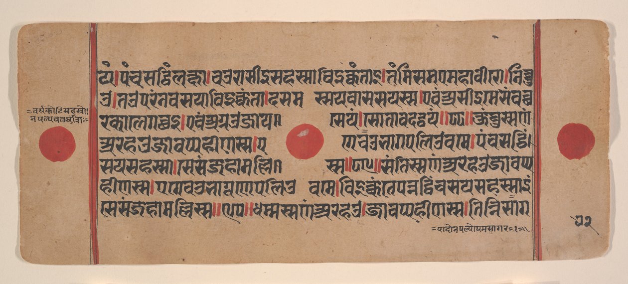 15वीं सदी की जैन रीति-रिवाजों की बिखरी हुई कल्प सूत्र पुस्तक का पृष्ठ। द्वारा अज्ञात