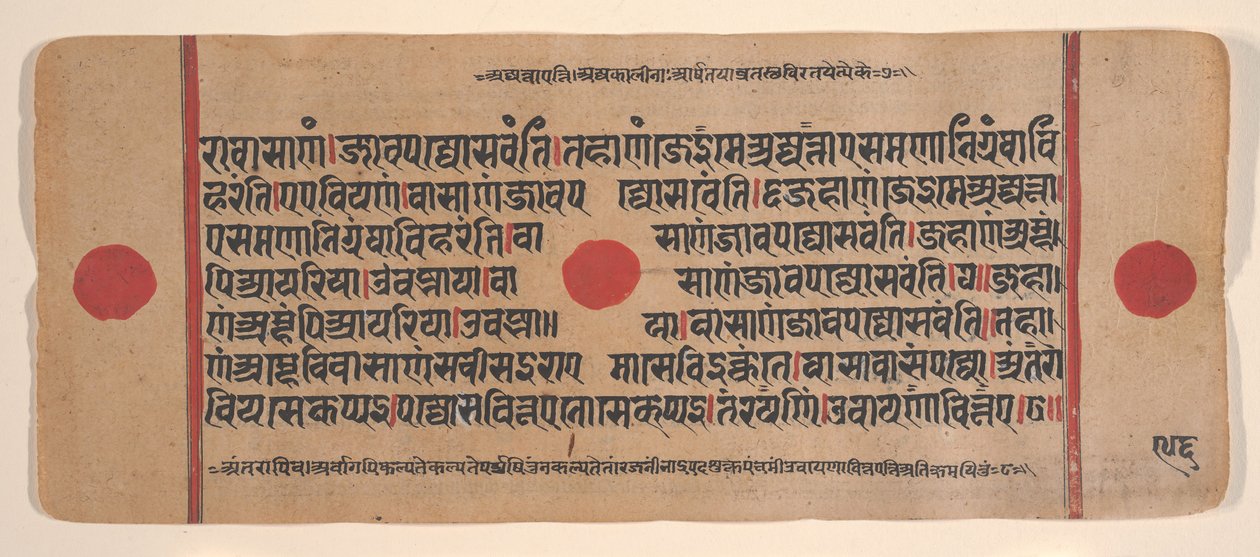 15वीं सदी की जैन रीति-रिवाजों की बिखरी हुई कल्प सूत्र पुस्तक का पृष्ठ। द्वारा अज्ञात