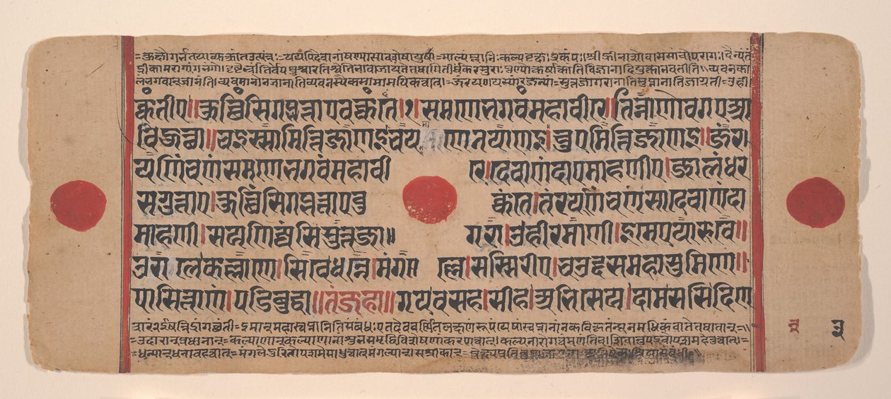 15वीं सदी की जैन रीति-रिवाजों की बिखरी हुई कल्प सूत्र पुस्तक का पृष्ठ। द्वारा अज्ञात