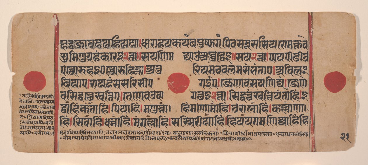 15वीं सदी की जैन रीति-रिवाजों की बिखरी हुई कल्प सूत्र पुस्तक का पृष्ठ। द्वारा अज्ञात