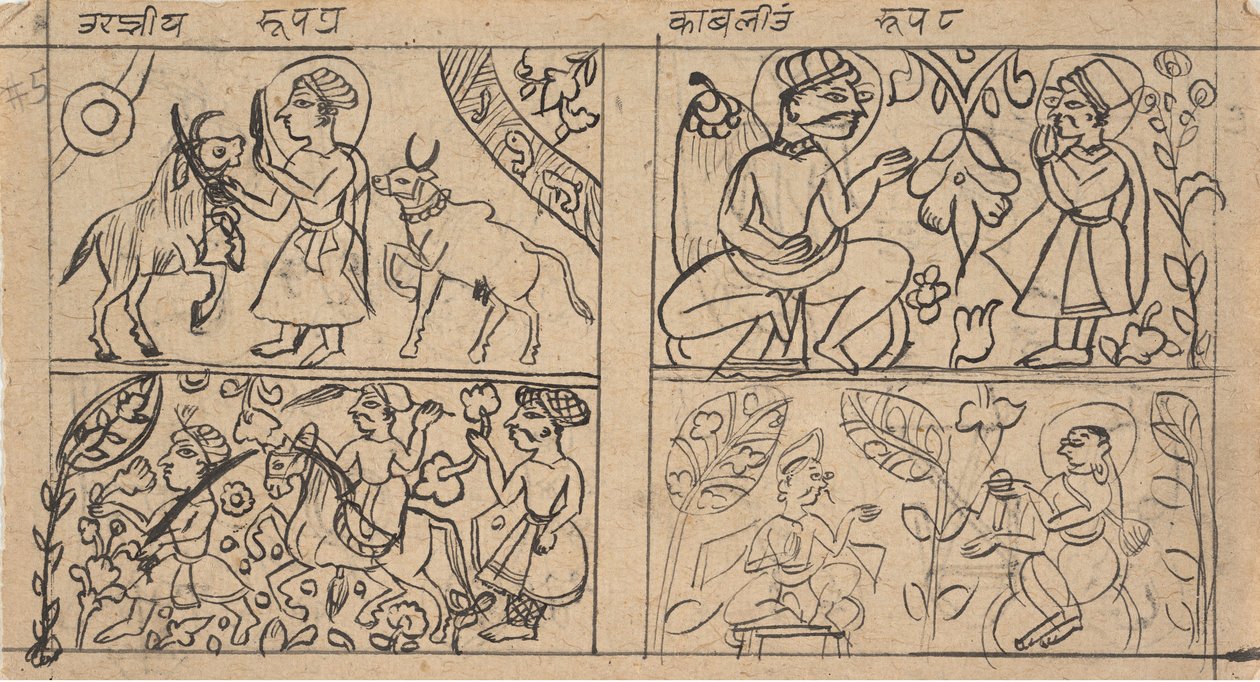 एक बिखरे हुए कल्प सूत्र जैन बुक ऑफ रिचुअल से पृष्ठ, सीए। 1675. द्वारा अज्ञात