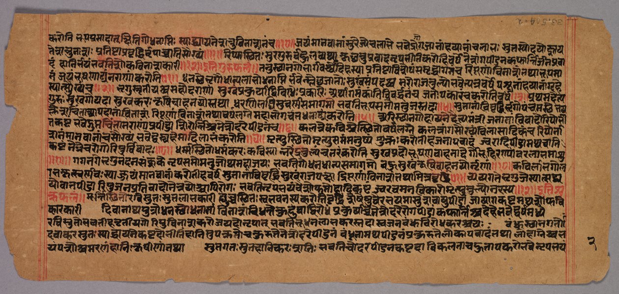 एक जैन पांडुलिपि से पृष्ठ, 1400s-1500s। द्वारा अज्ञात