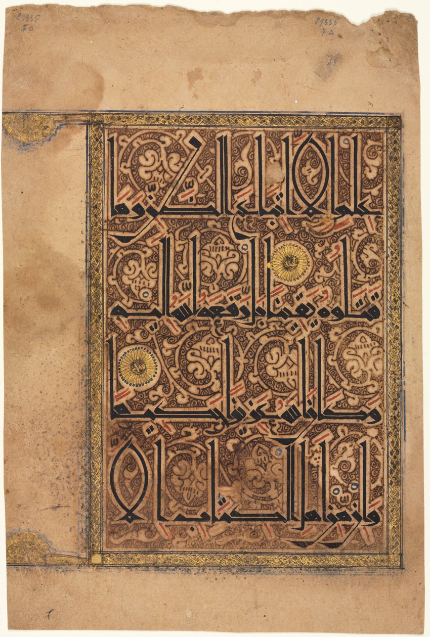 एक कुरान से पृष्ठ, सुरा अल-निसा 4, छंद 157-158, 1100। द्वारा अज्ञात