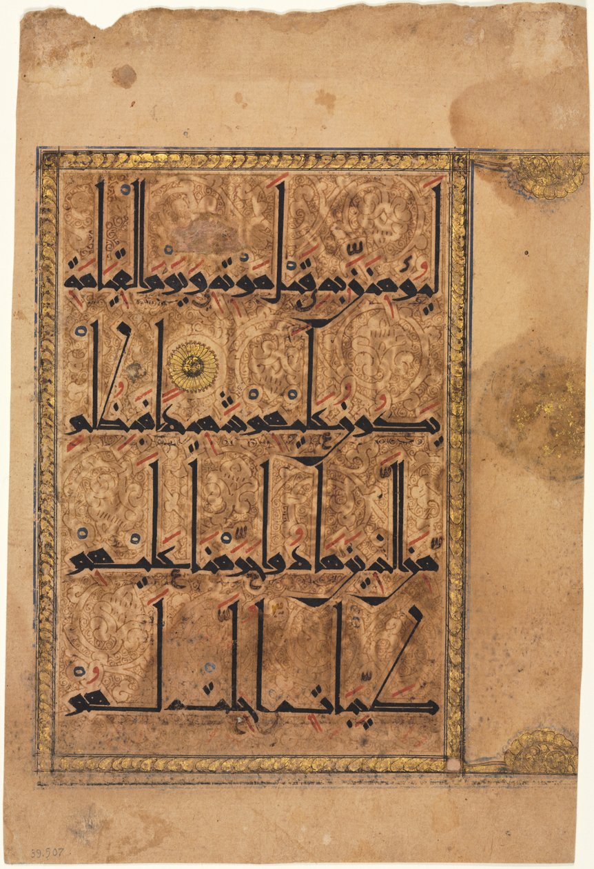 एक कुरान से पृष्ठ, सुरा अल-निसा 4, छंद 159-160, 1100। द्वारा अज्ञात