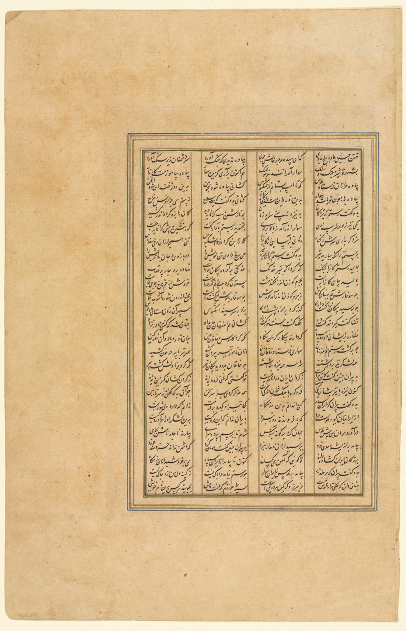 फ़िरदौसी फ़ारसी के राजाओं के शाह-नाम की पुस्तक से, लगभग 934-1020, सी। 1590-1600। द्वारा अज्ञात