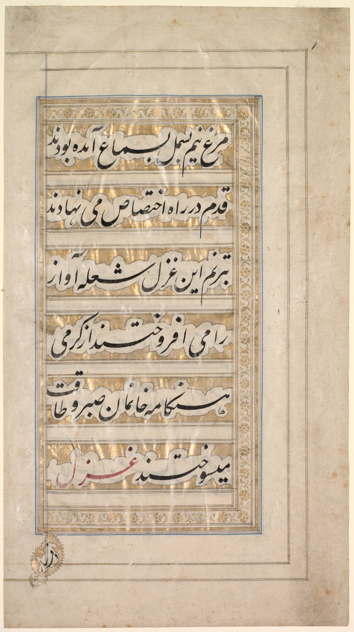 ब्यूटी एंड लव, 1848 की कविता से पेज। द्वारा अज्ञात