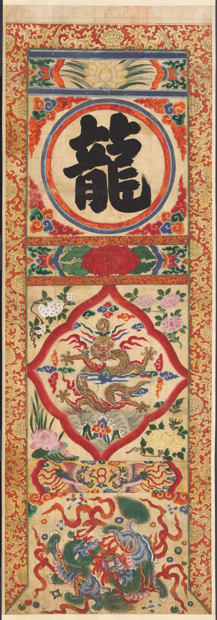 वर्ण ड्रैगन के चित्रित पैनल, 1900 के दशक की शुरुआत में। द्वारा अज्ञात