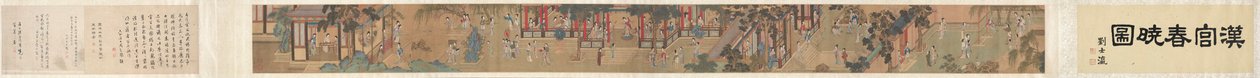 पैलेस देवियों, 1644-1911। द्वारा अज्ञात