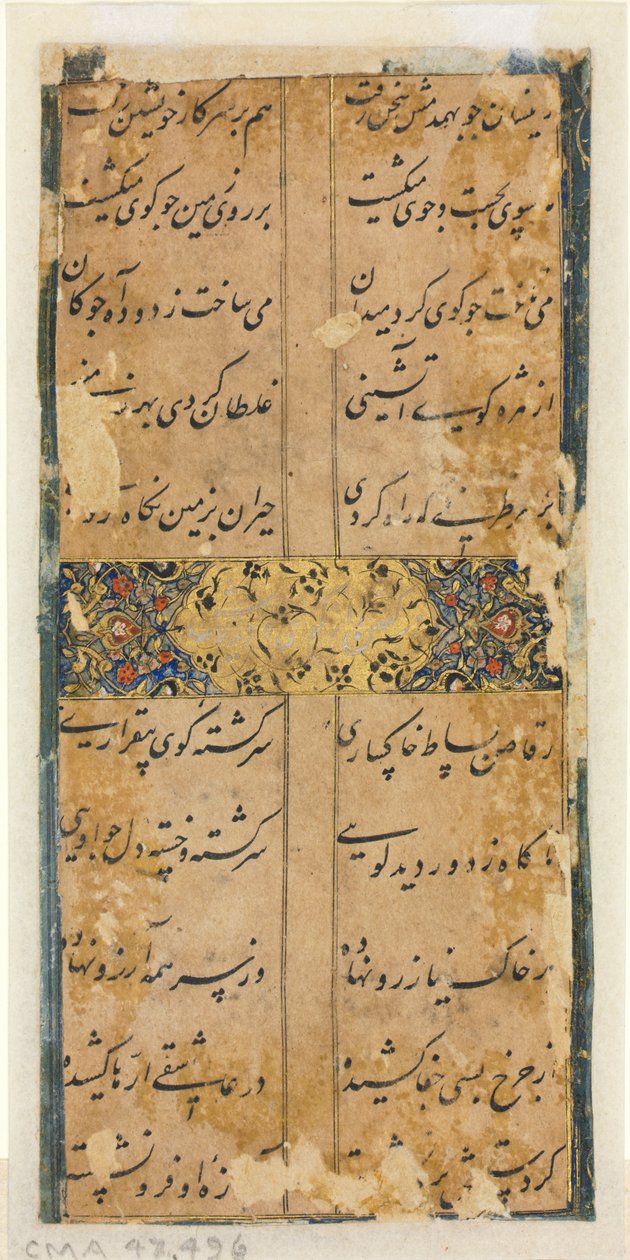फारसी छंद, सी। 1450-1500। द्वारा अज्ञात