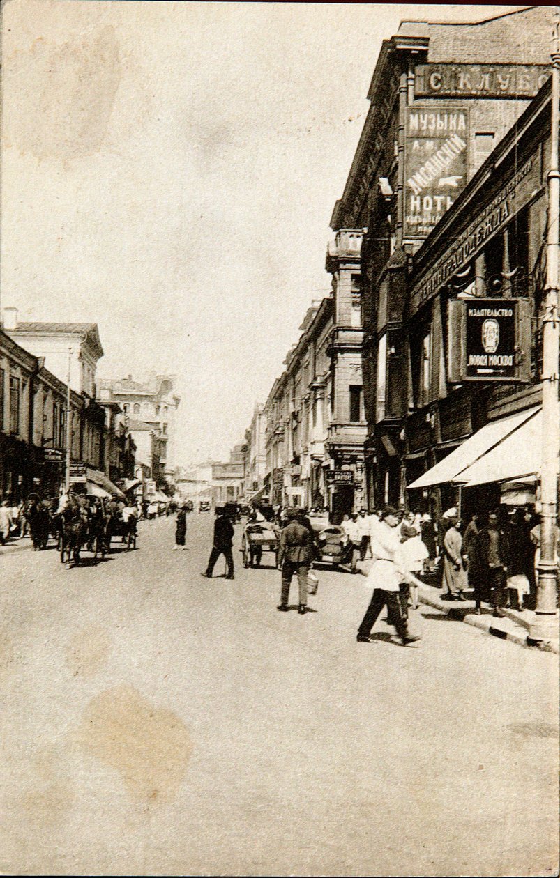 पेट्रोवका स्ट्रीट, मॉस्को, यूएसएसआर, 1920 के दशक द्वारा अज्ञात