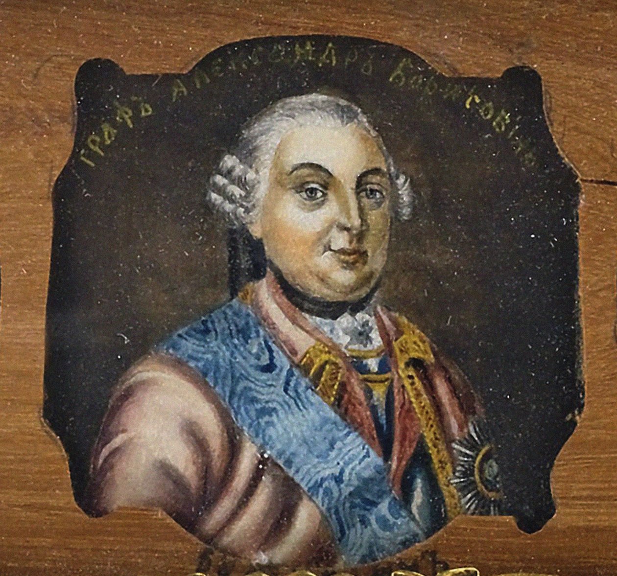 अलेक्जेंडर बोरिसोविच ब्यूटुरिन 1694-1767 की गणना, 19 वीं सदी के मध्य का चित्रण द्वारा अज्ञात