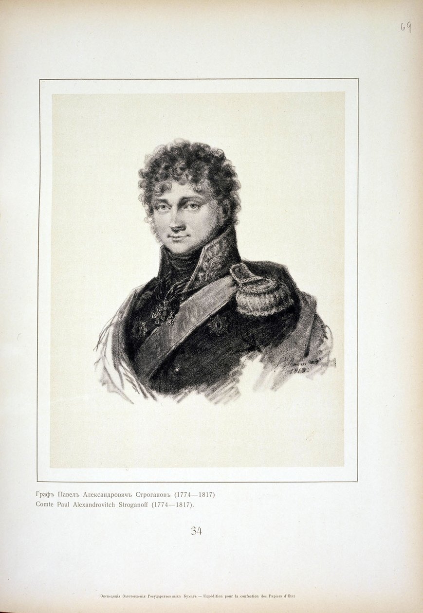 गणना पावेल अलेक्जेंड्रोविच स्ट्रोगनोव का पोर्ट्रेट 1774-1817, 1818 द्वारा अज्ञात
