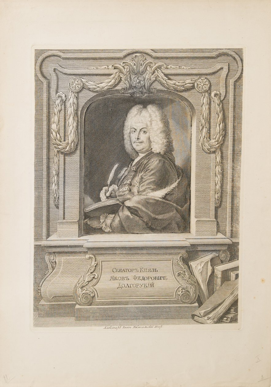 सीनेटर राजकुमार याकोव फ्योडोरोविच डोलगोरुकोव 1639-1720 का पोर्ट्रेट द्वारा अज्ञात