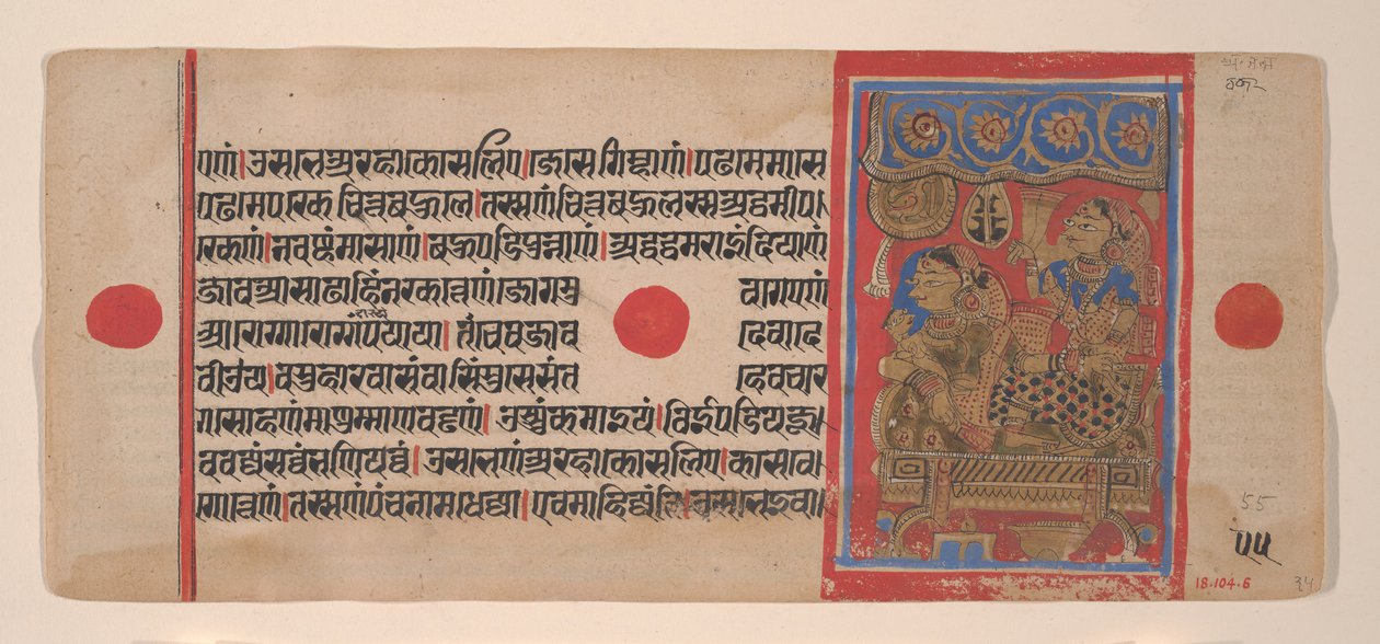 रानी त्रिशला और नवजात महावीर... कल्पसूत्र पांडुलिपि से, 1461 संवत् 1519। द्वारा अज्ञात