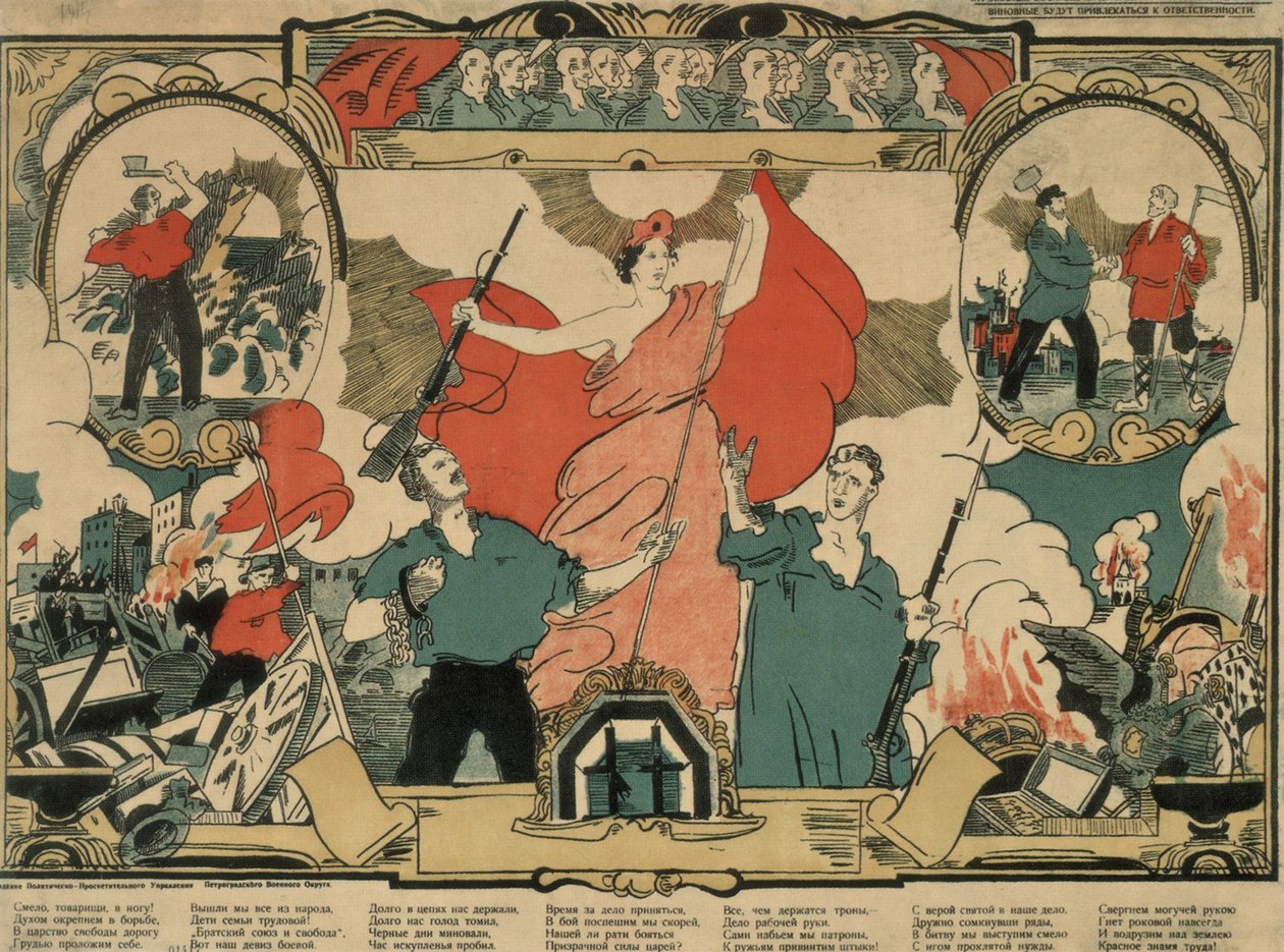 क्रांतिकारी गीत, 1919 द्वारा अज्ञात
