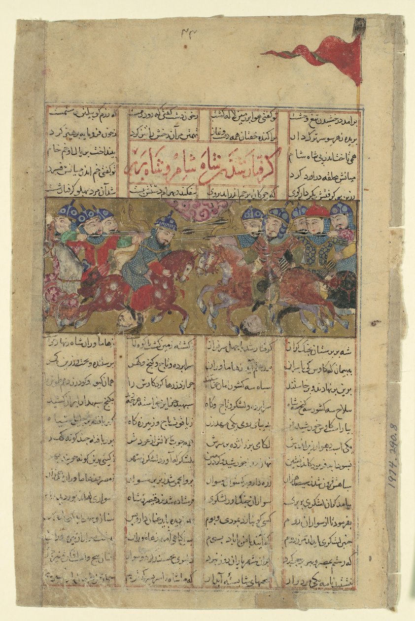 रुस्तम ने शाम के शाह और बरबर के शाह को कैद किया, एक शाहनामा से फोलियो..., c1330-40। द्वारा अज्ञात