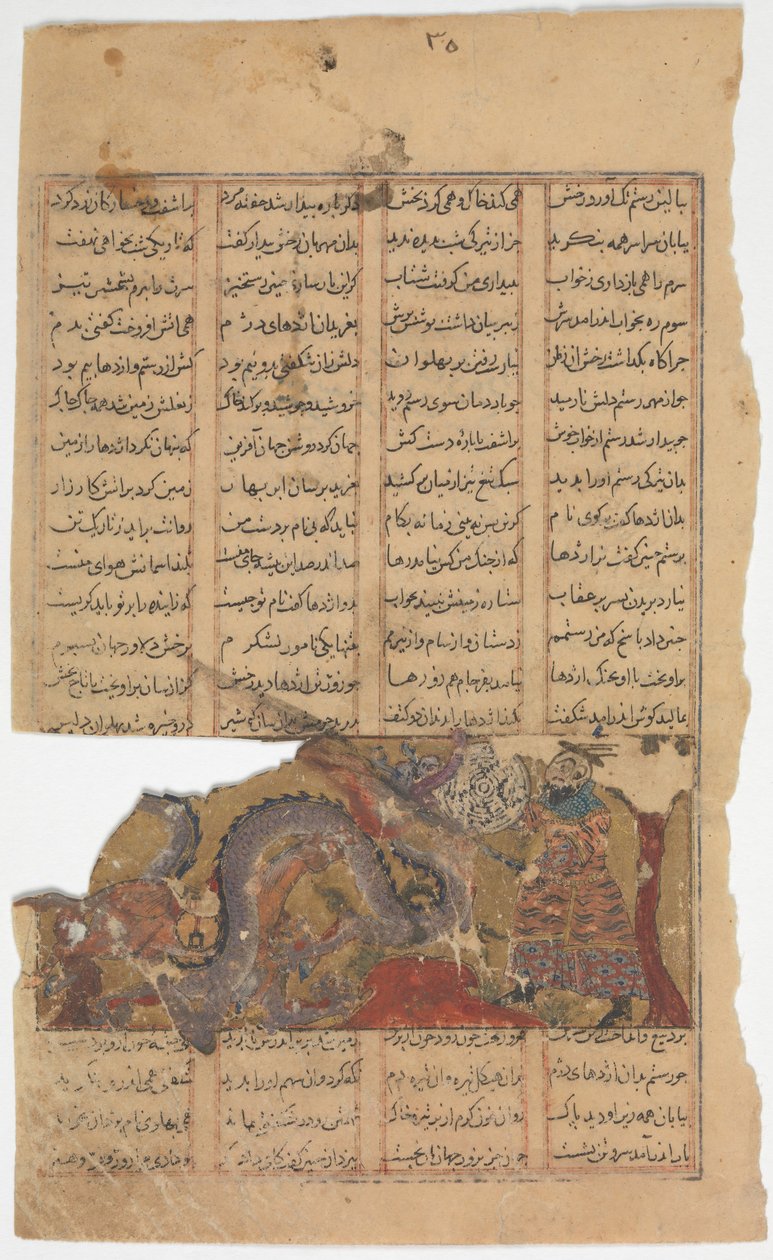 रुस्तम फाइट्स द ड्रैगन रुस्तम का तीसरा कोर्स, शाहनामा बुक ऑफ किंग्स से फोलियो, सीए। 1330-40 द्वारा अज्ञात