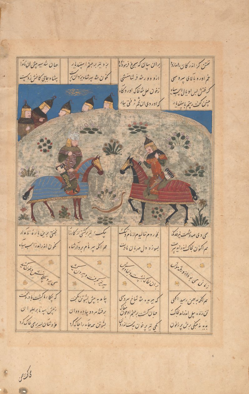 रुस्तम ने इस्फ़ंडियार को दो नुकीले तीर से मारा, शाहनामा से फोलियो, 15वीं सदी। द्वारा अज्ञात