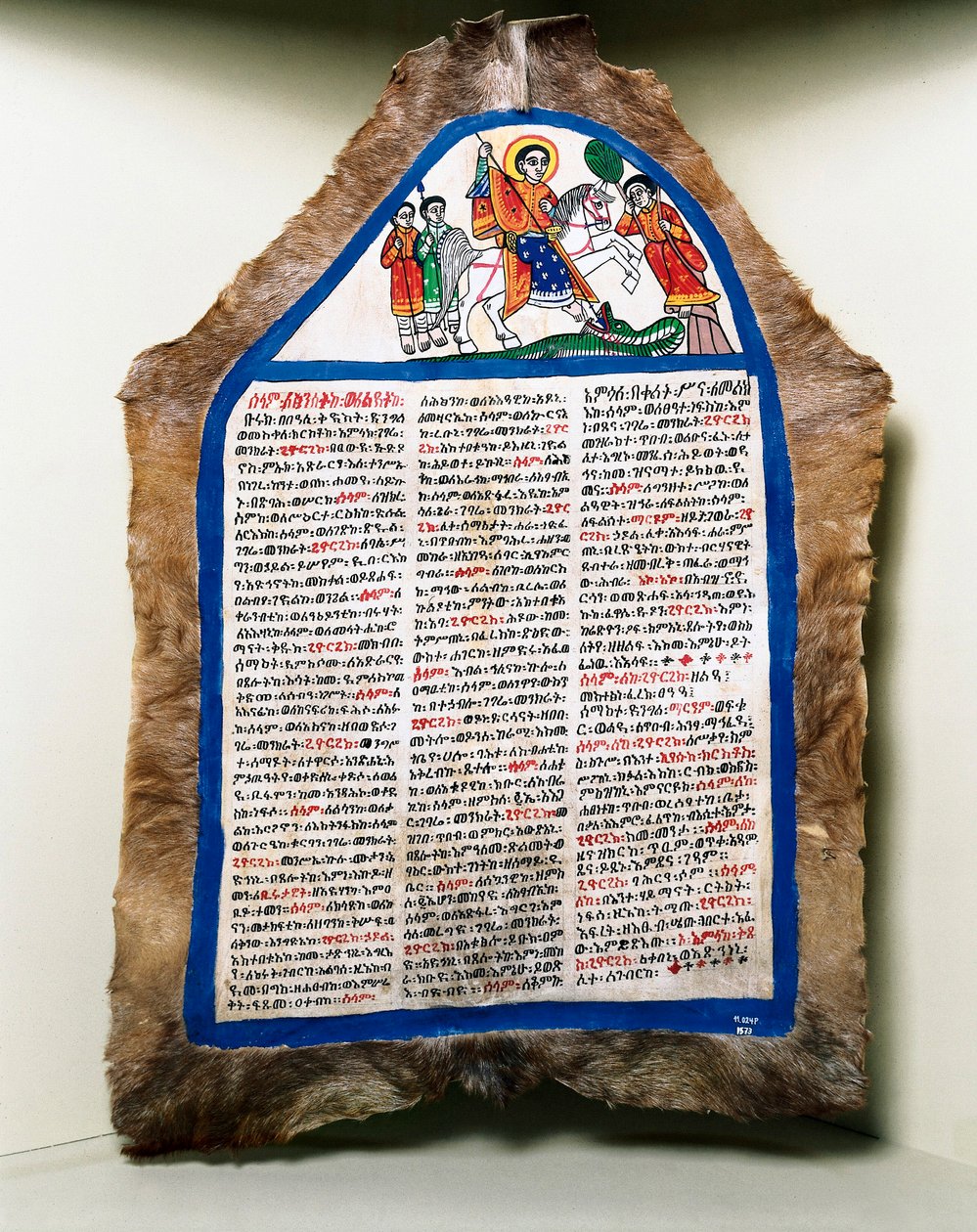 "सेंट जॉर्ज ड्रैगन से लड़ता है", लघु द्वारा अज्ञात