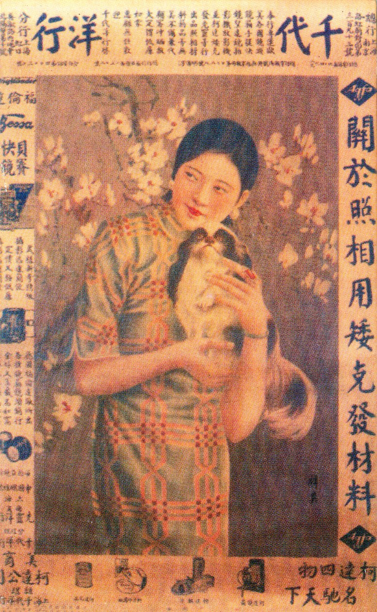 शंघाई विज्ञापन पोस्टर, c1930s द्वारा अज्ञात
