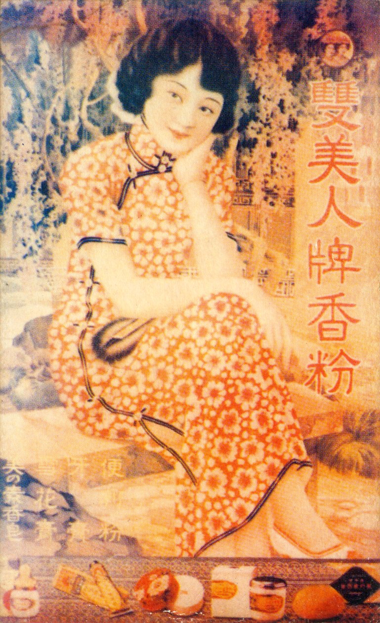 शंघाई विज्ञापन पोस्टर, c1930s द्वारा अज्ञात