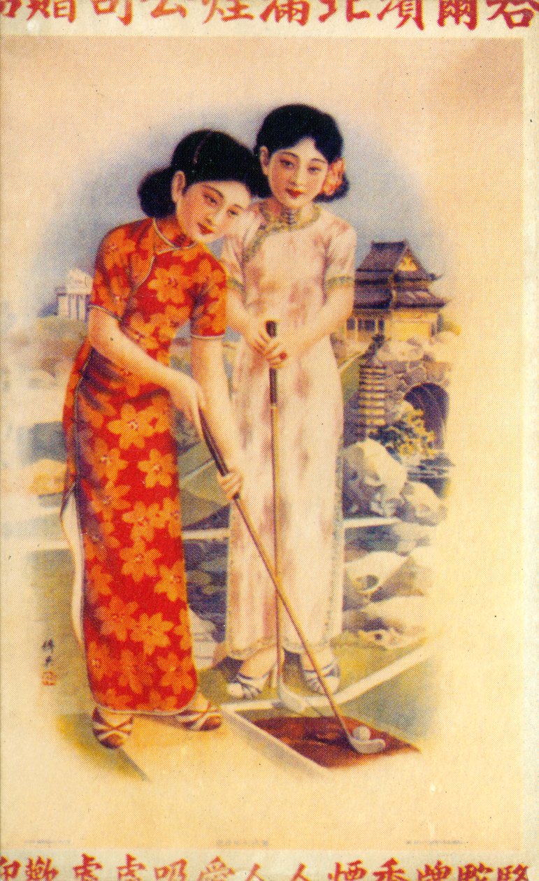 शंघाई विज्ञापन पोस्टर, c1930s द्वारा अज्ञात