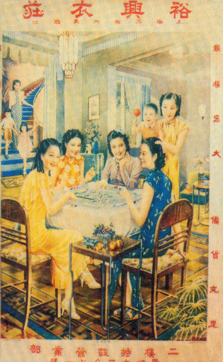 शंघाई विज्ञापन पोस्टर, c1930s द्वारा अज्ञात