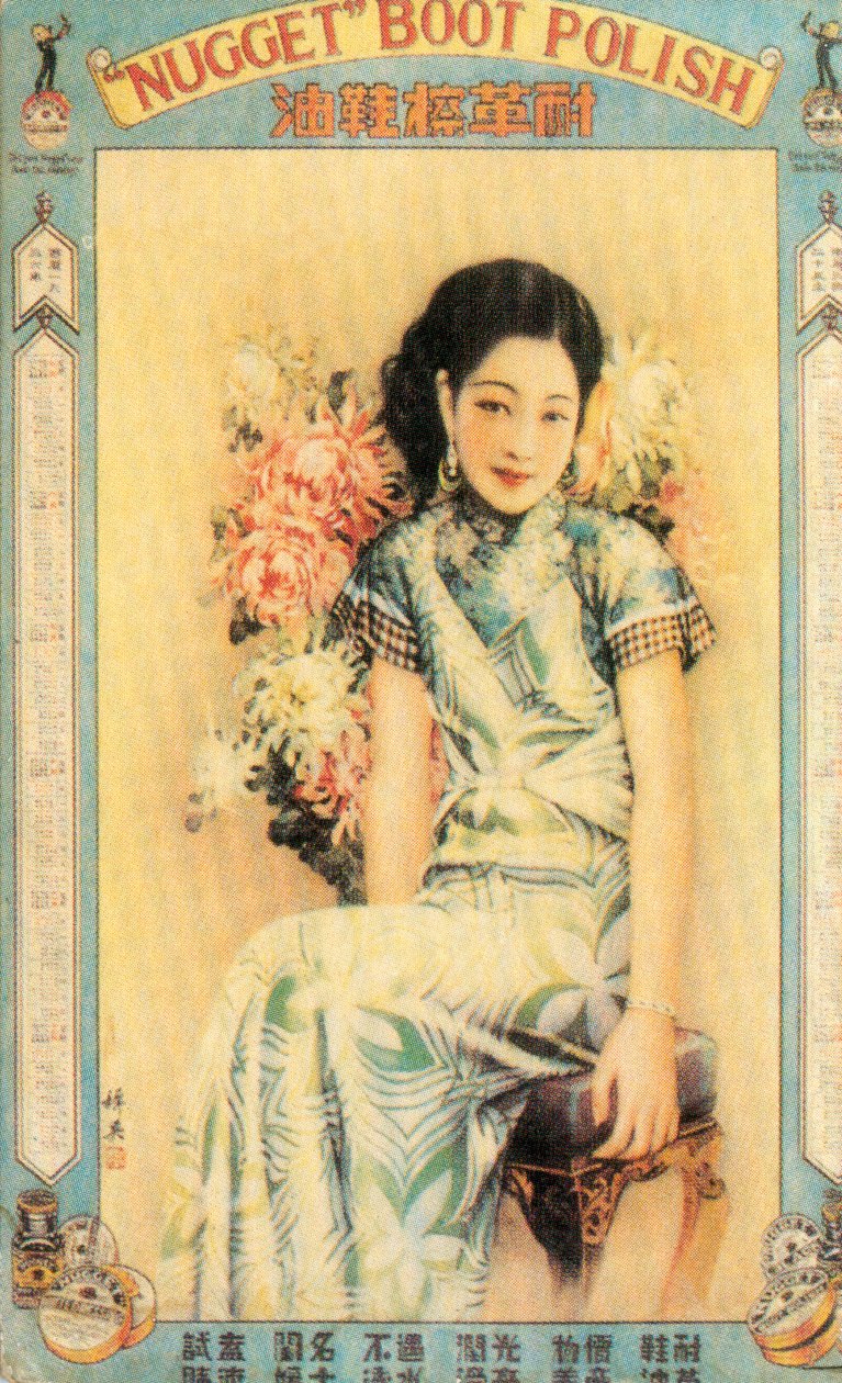 बूट पॉलिश के लिए शंघाई विज्ञापन पोस्टर, c1930s द्वारा अज्ञात