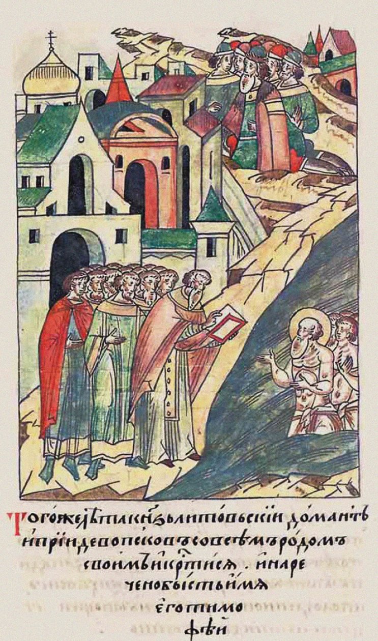 Pskov के Daumantas का बपतिस्मा। प्रबुद्ध संकलित क्रॉनिकल से, 16 वीं की दूसरी छमाही द्वारा अज्ञात