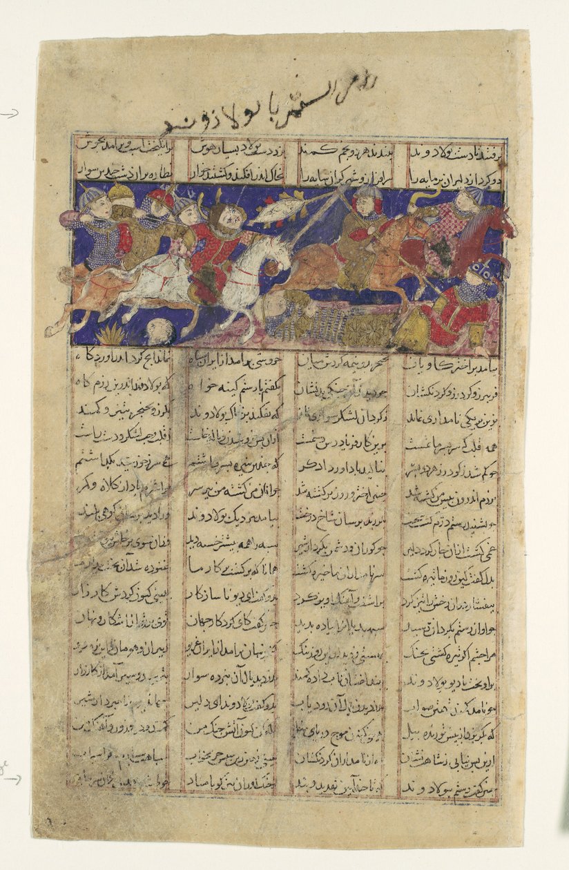 द कॉम्बैट ऑफ़ रुस्तम एंड पुलदवंड, फोलियो फ्रॉम ए शाहनामा बुक ऑफ़ किंग्स, सीए। 1330-40। द्वारा अज्ञात