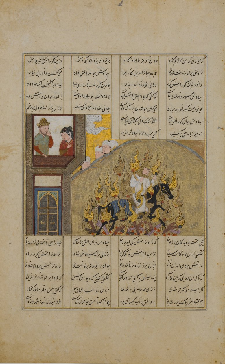 सियावुश की अग्नि परीक्षा, फ़िरदौसी के राजाओं की एक शाहनामा पुस्तक से फोलियो, 1482। द्वारा अज्ञात