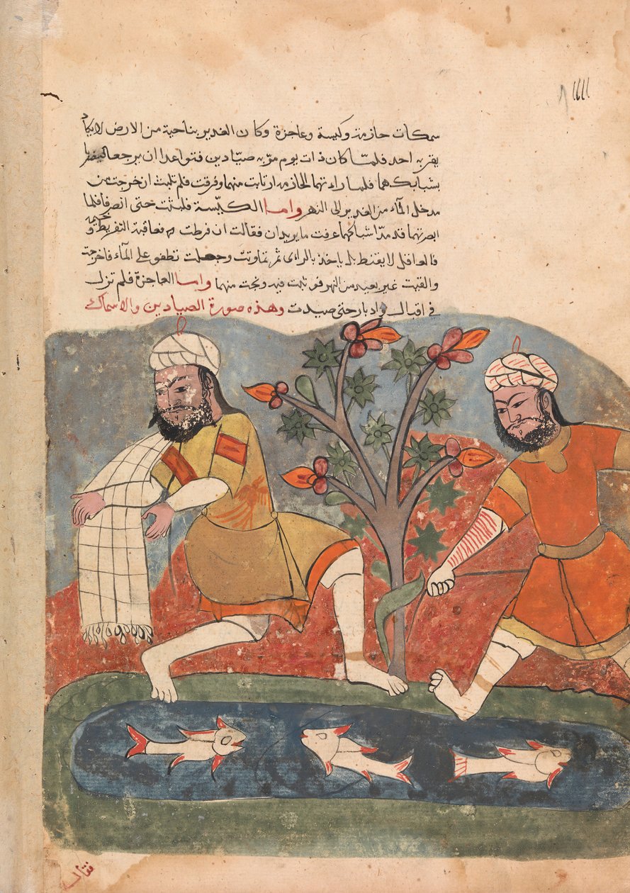द फिश एंड द फिशरमैन, फोलियो फ्रॉम अ कलिला वा डिमना, 18वीं सदी। द्वारा अज्ञात
