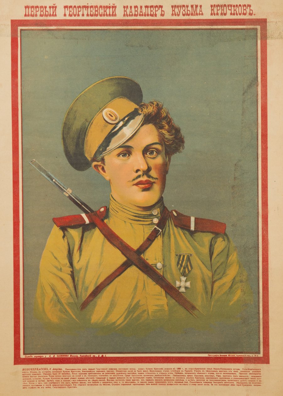 हीरो कुज़्मा क्रायचकोव, 1915 द्वारा अज्ञात