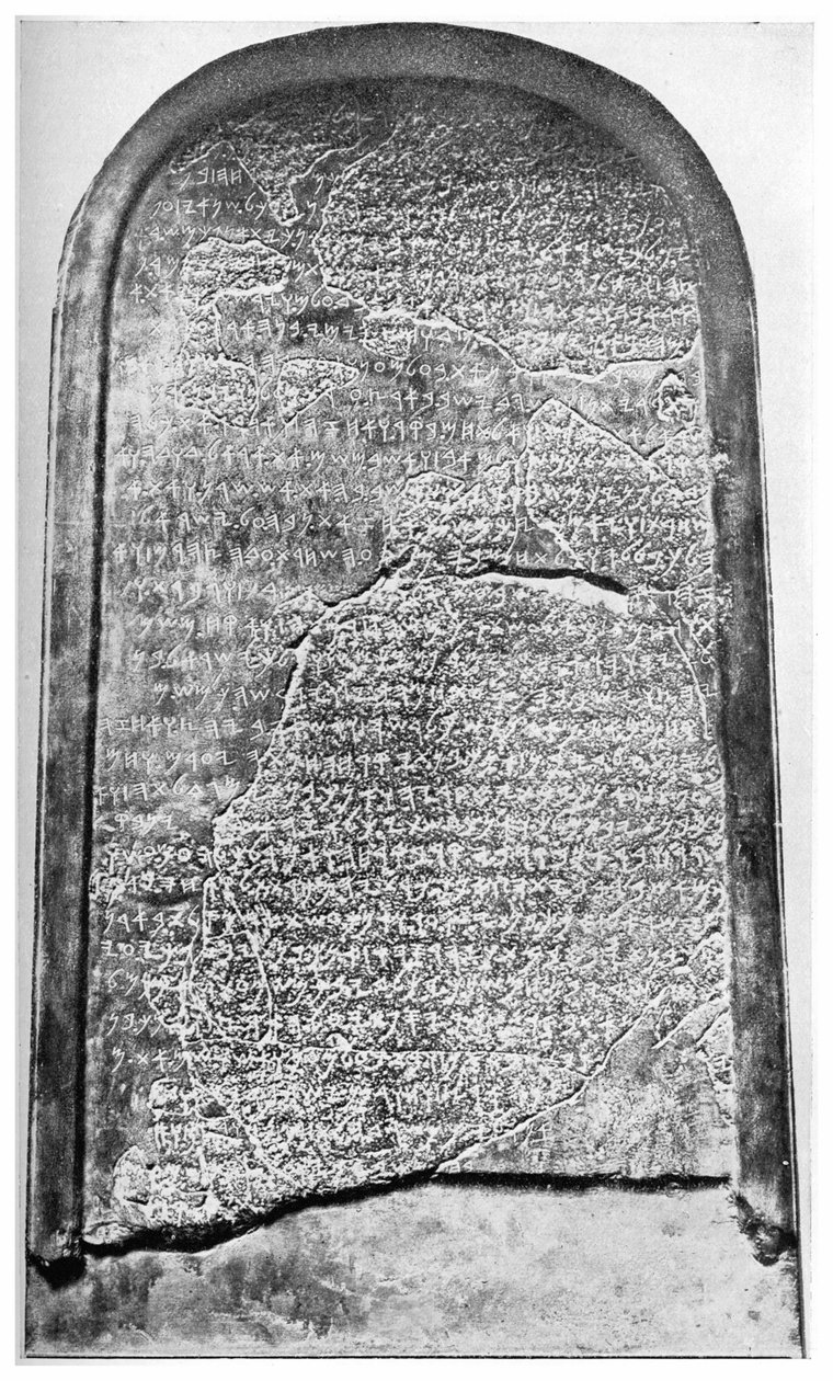 मोआबाइट स्टोन, 1926 द्वारा अज्ञात