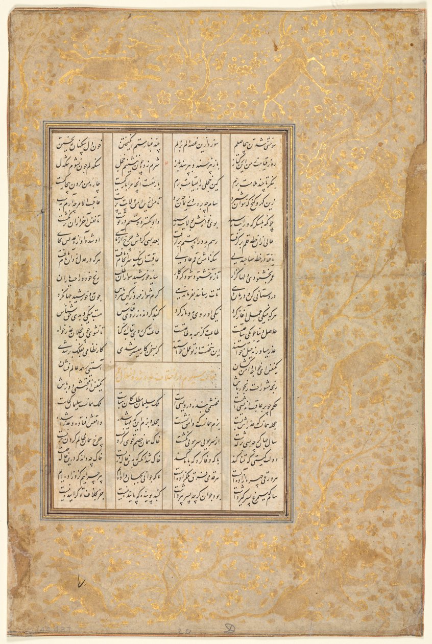 नुशीरवान और उनके मंत्री की कहानी, विविध घटनाओं पर तीसरा प्रवचन ..., 1555-65। द्वारा अज्ञात