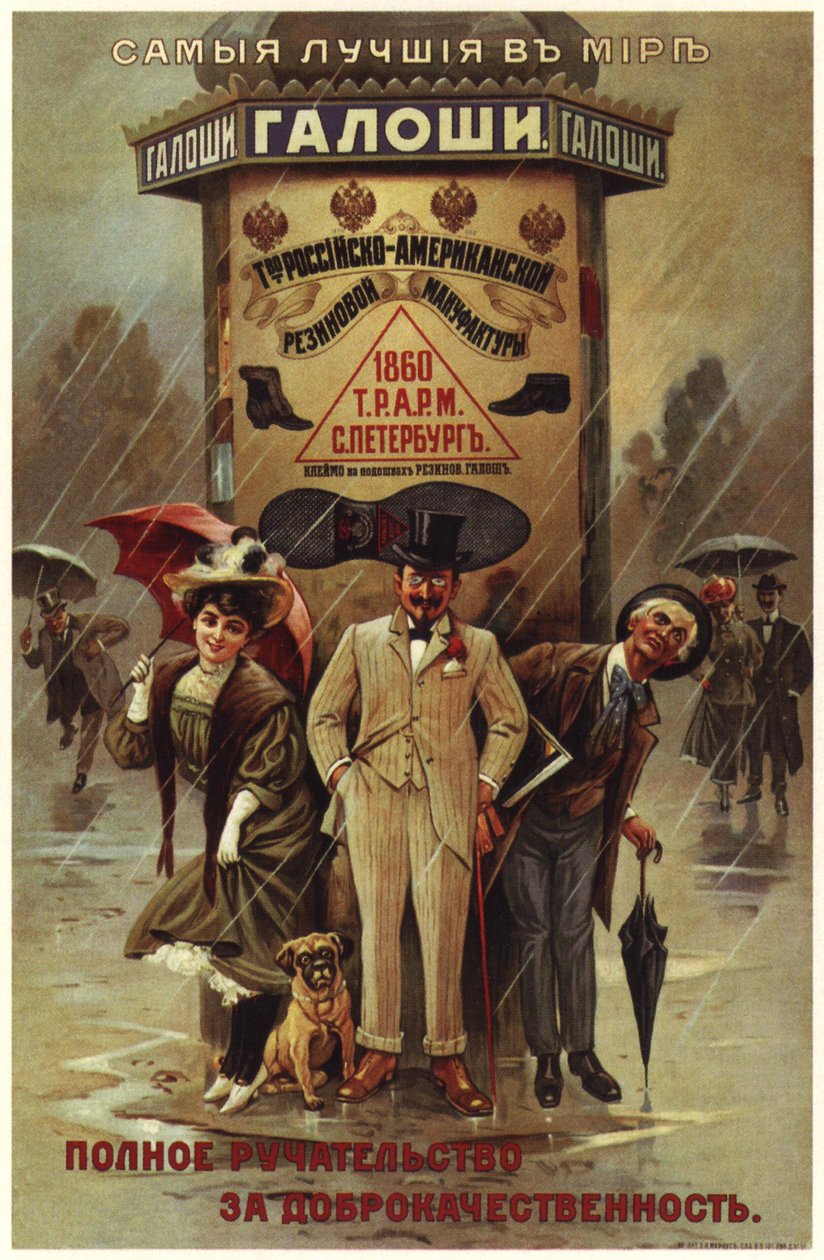 दुनिया में सबसे अच्छा galoshes। रूसी-अमेरिकी रबर निर्माण विज्ञापन पोस्टर, 1900 द्वारा अज्ञात