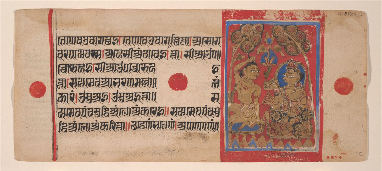 Tonsure of Mahavira: Folio from a Kalpasutra Manuscript, 1461 Samvat 1519.  द्वारा अज्ञात