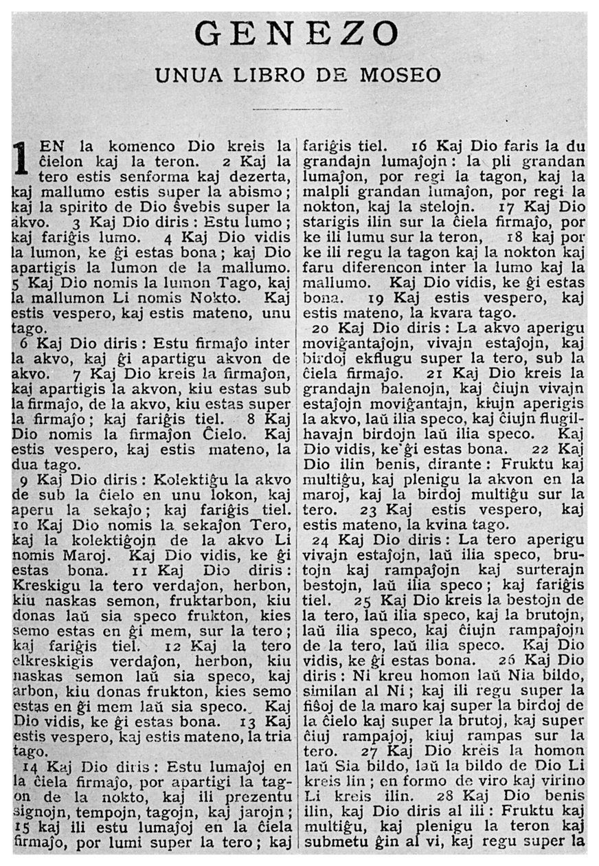सार्वभौमिक भाषा: 1956 में एस्पेरांतो में बाइबिल का पहला पृष्ठ द्वारा अज्ञात