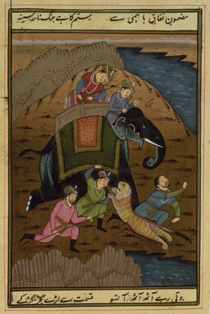 सम्राट अकबर (1556-1608), अकबरनामा, मुगल से बाघ के शिकार पर (सचित्र) द्वारा अज्ञात अज्ञात