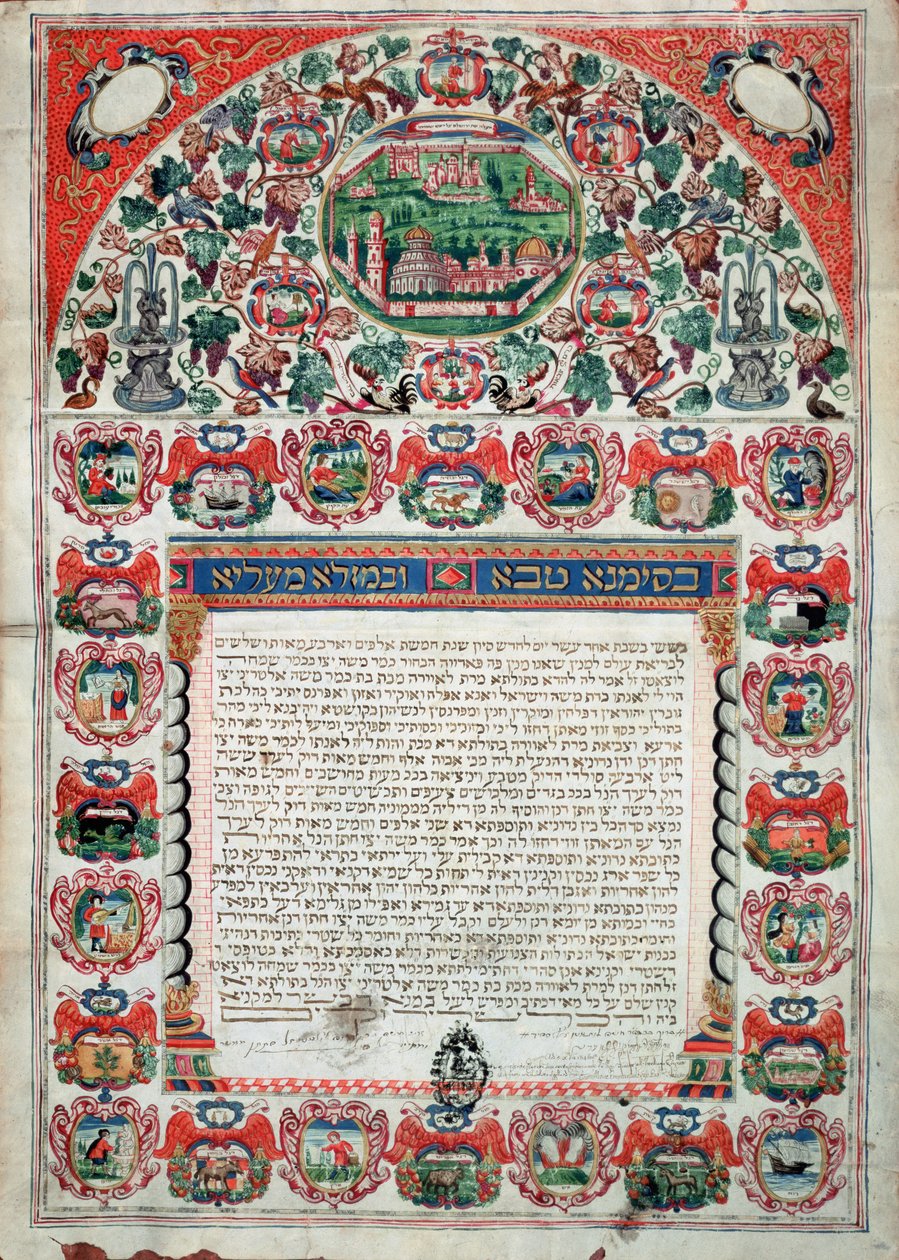 यहूदी विवाह अनुबंध (वेल्लम) द्वारा अज्ञात