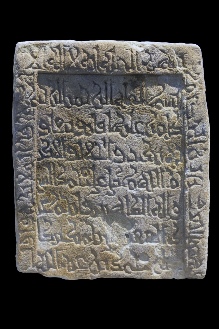 स्टेल डी बक्र। मिस्र, असवान, 11वीं सदी का दूसरा भाग। ग्रेस, तराशी हुई सजावट। मुसी डू लौवरे द्वारा अज्ञात कलाकार