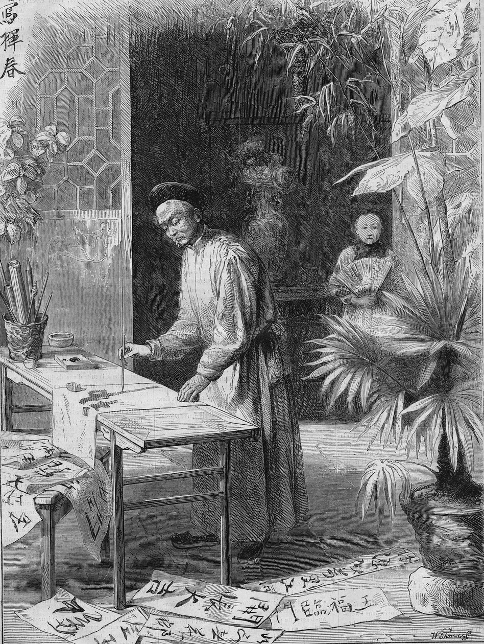 19वीं सदी में 1871 में उत्कीर्ण चीन में एक सुलेखक। द्वारा अज्ञात कलाकार