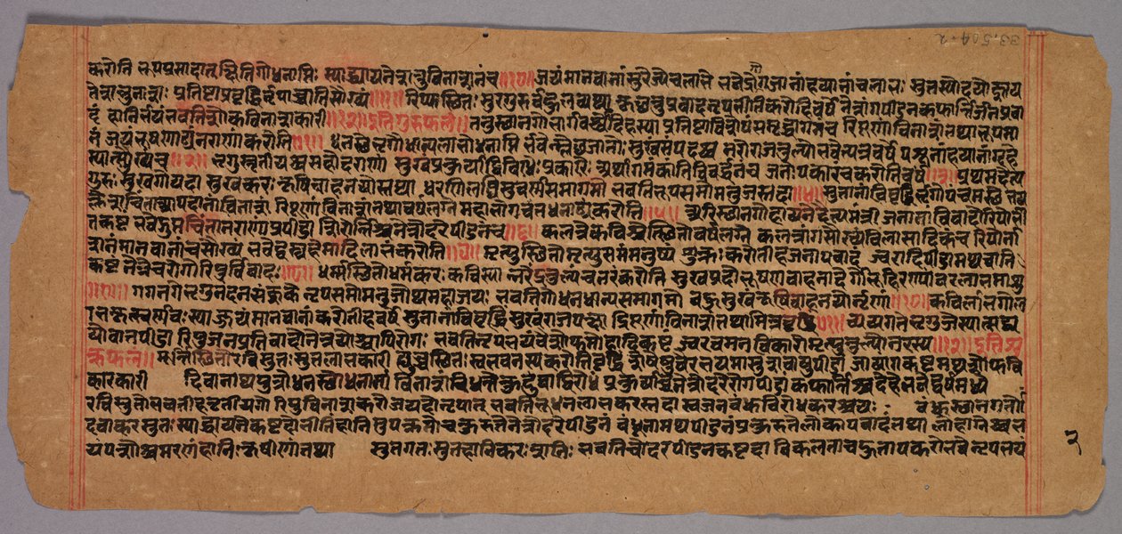  द्वारा अज्ञात कलाकार