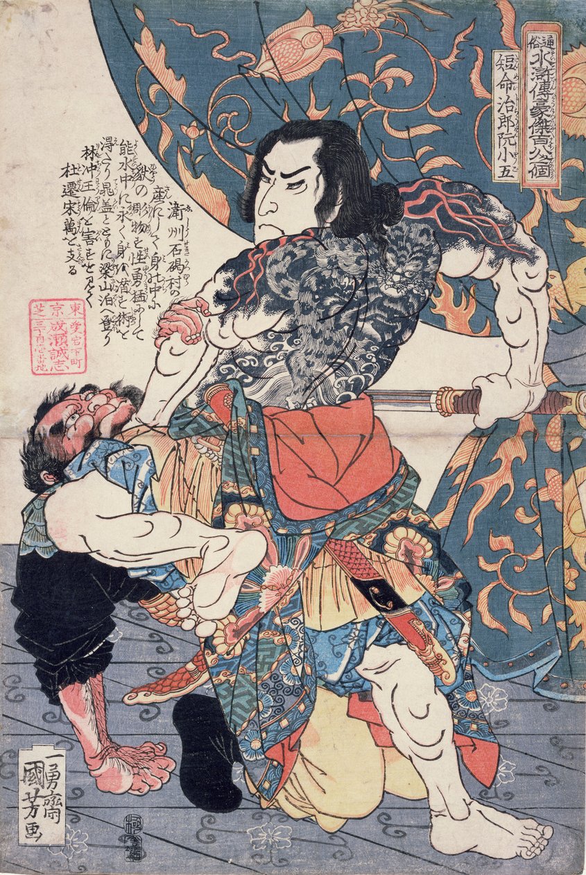 Tameijiro Genshogo ओरिन की हत्या कर रहे हैं, &39;Suikoden&39; की 108 चीनी हीरोज़ (&39;Tsuzoku Suikoden goketsu hyakuhachinin no hitori) की सीरीज़ से, पब से। कागाया किकेमॉन, 1827, (कलर वुडब्लॉक प्रिंट)। द्वारा उत्तगवा कुनिओशी
