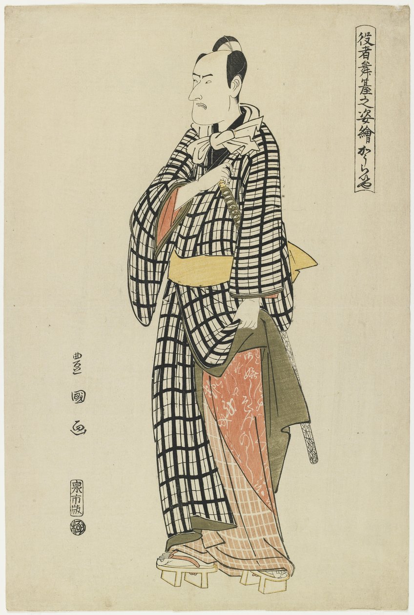 Ko_raiya, 1794 द्वारा उटगावा खिलौनाकुनी