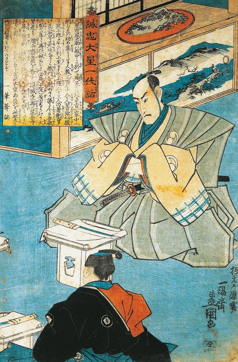 अपनी औपचारिक तलवार से पहले गणमान्य व्यक्ति, द्वारा Utagawa Kunisada द्वारा उतागावा कुनीसदा
